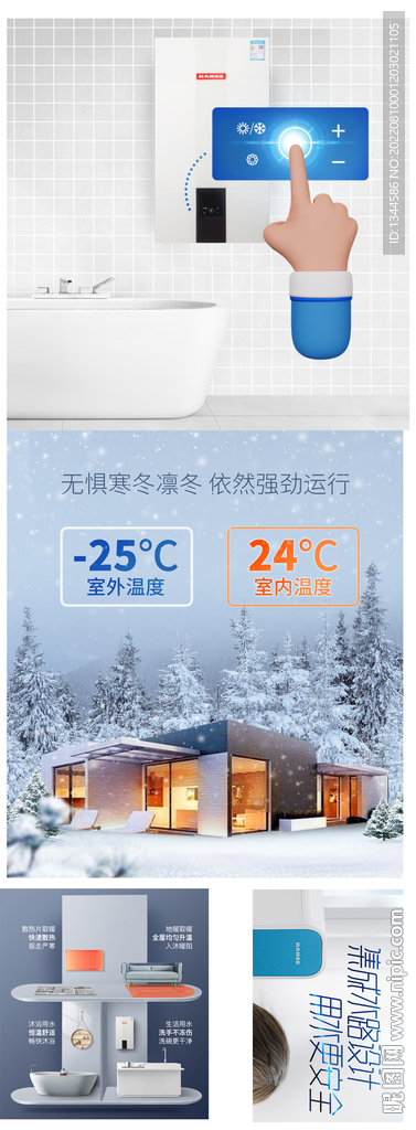 壁挂炉产品海报