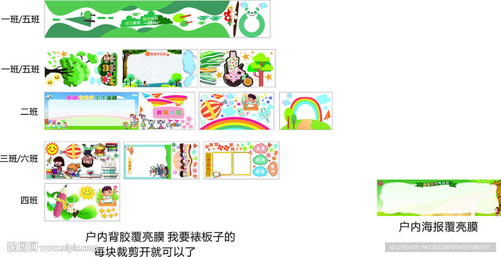 学生展板  矢量   板子  