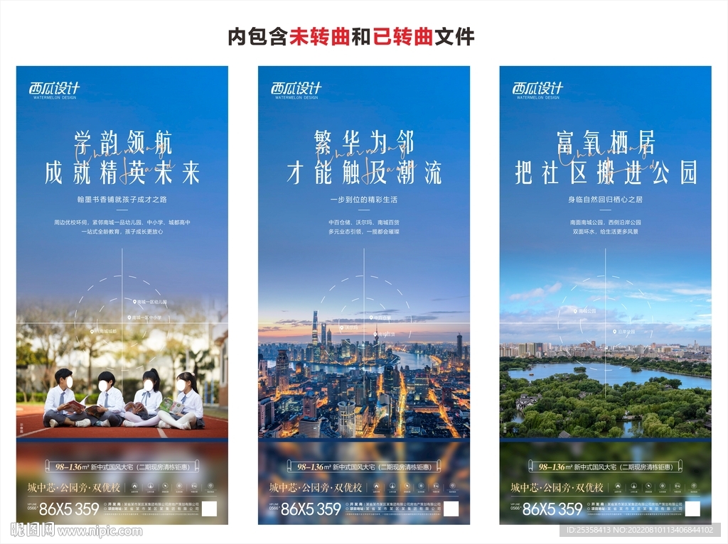 地产价值点海报