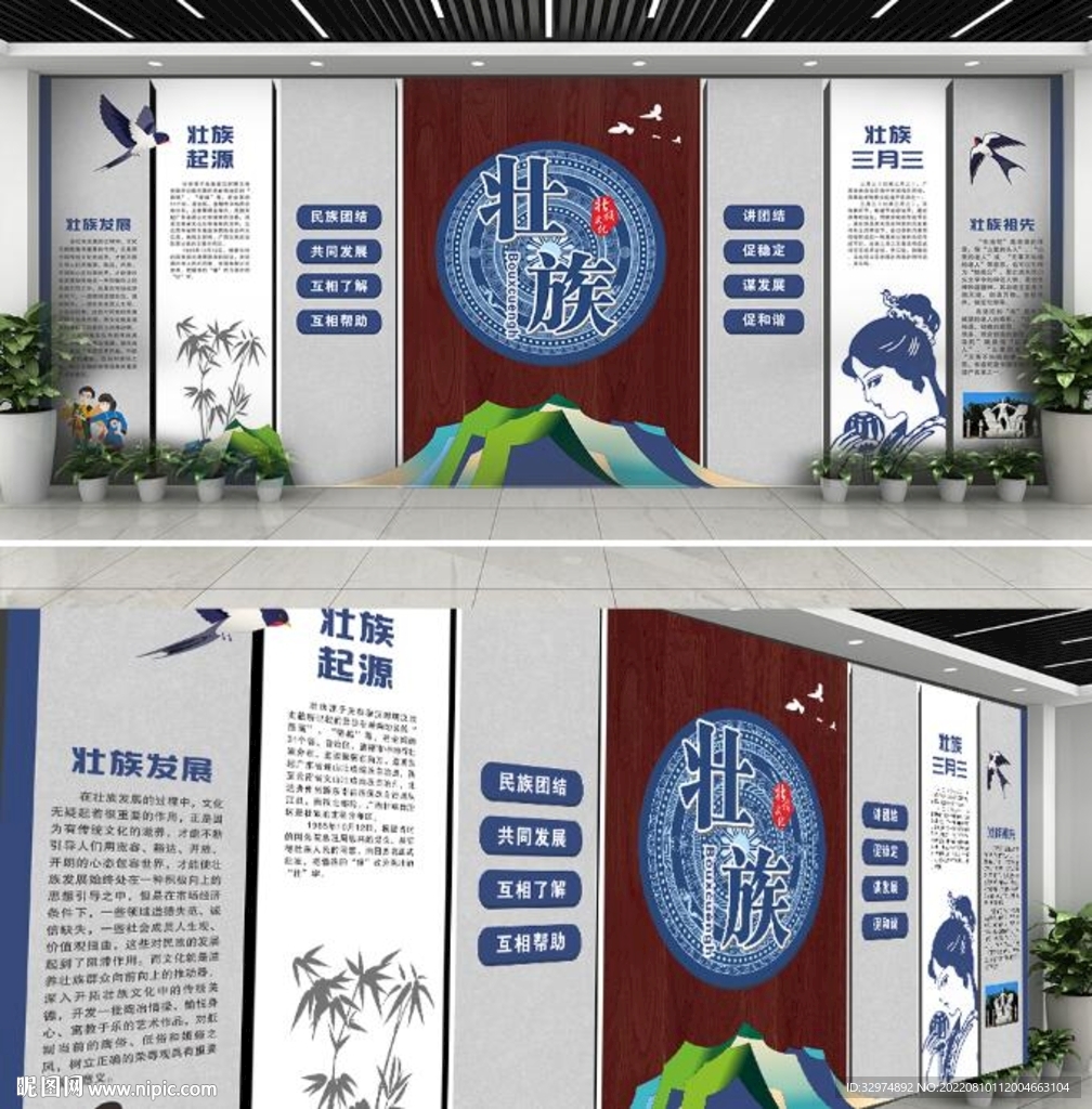 壮族文化墙背景墙