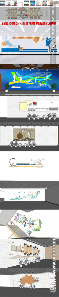 11款校园文化墙展示墙形象墙