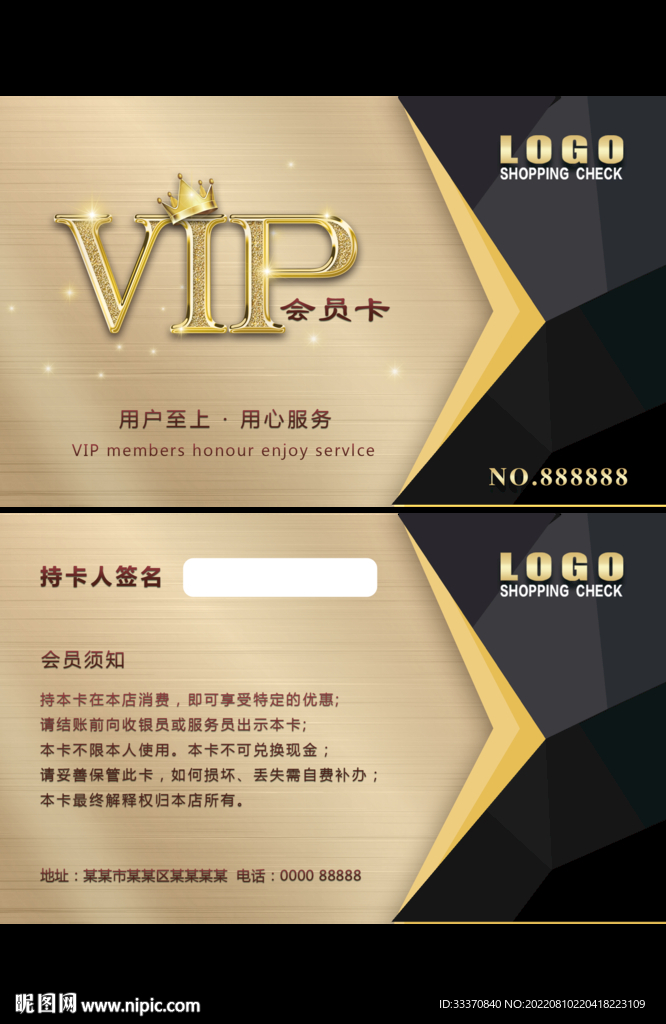 金色VIP高级会员贵宾卡