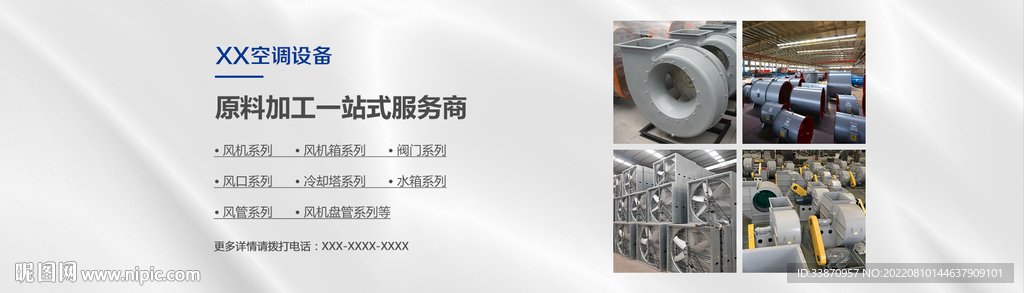 高端淘宝京东banner轮播图