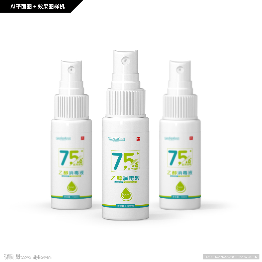 酒精消毒液瓶贴