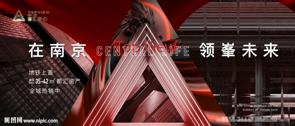 房地产公寓主画面