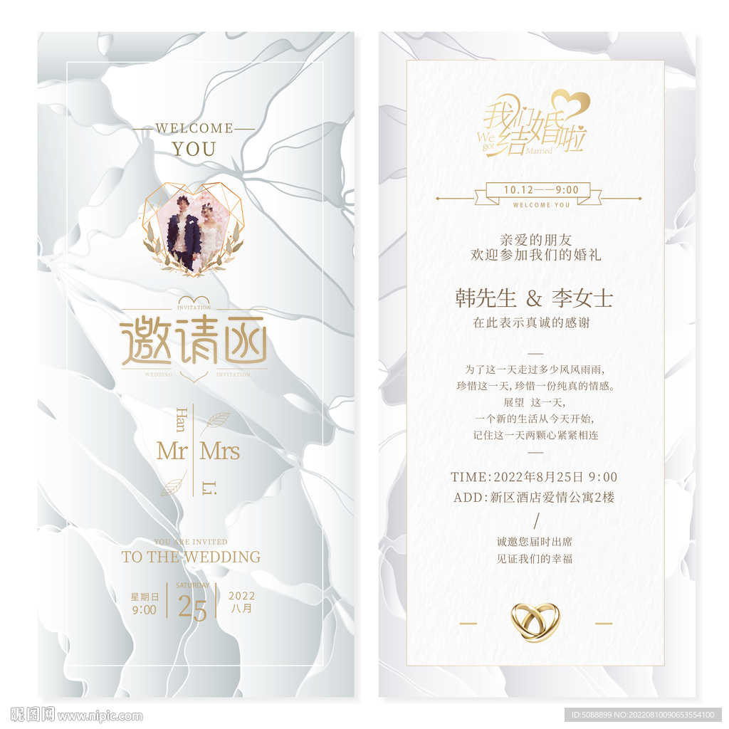 邀请函结婚婚 请柬请帖浪漫