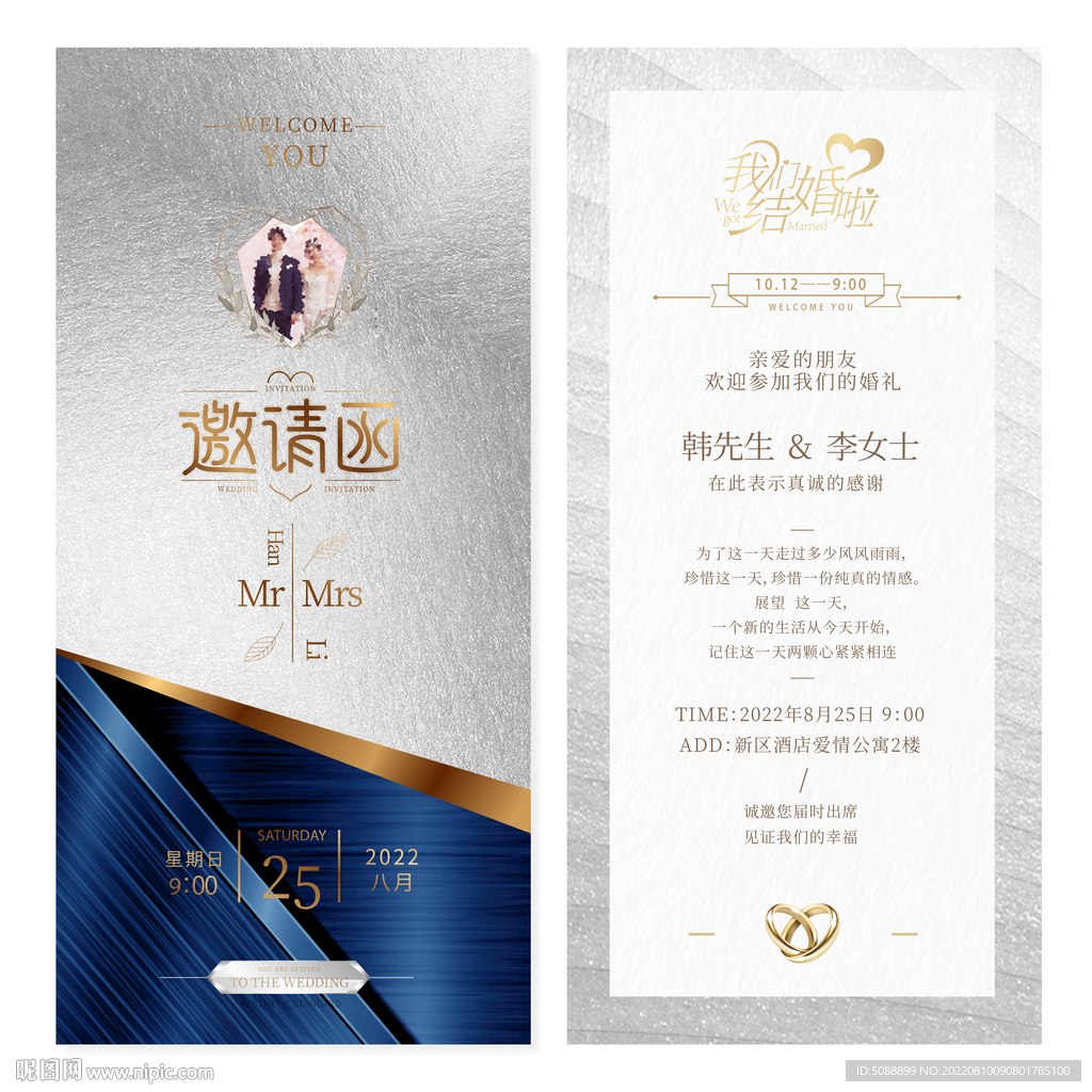 婚礼结婚邀请函请柬请帖 银色