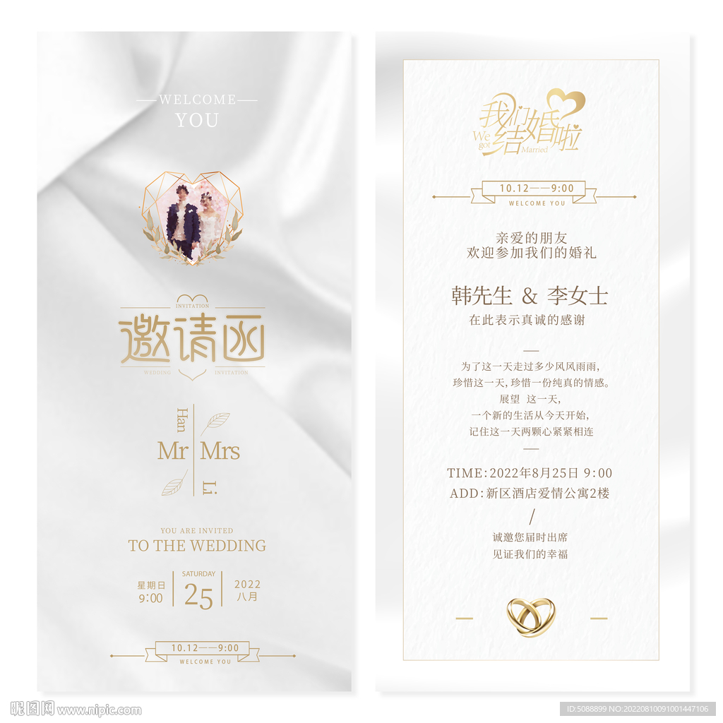 婚礼请帖请柬 结婚邀请函银色