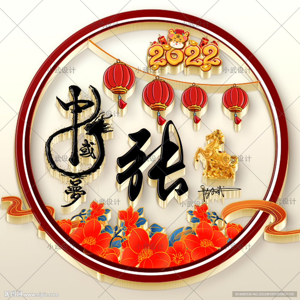 中国风灯笼 姓氏微信头像