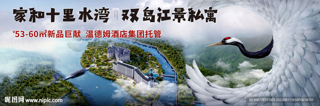 文旅地产主画面