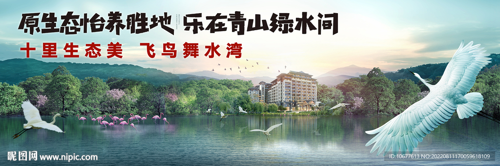 文旅地产主画面