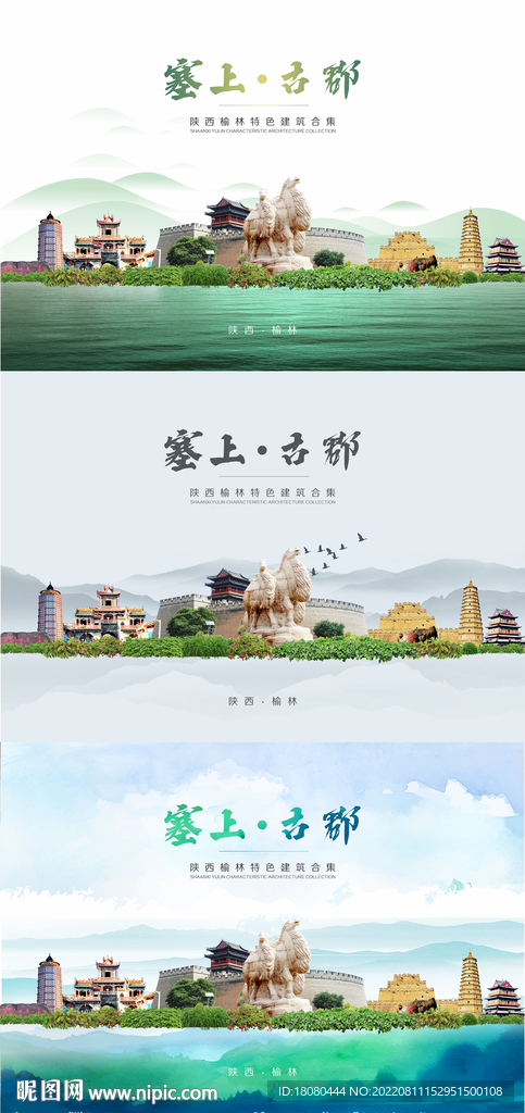 塞上古郡榆林城市地标合集高清图
