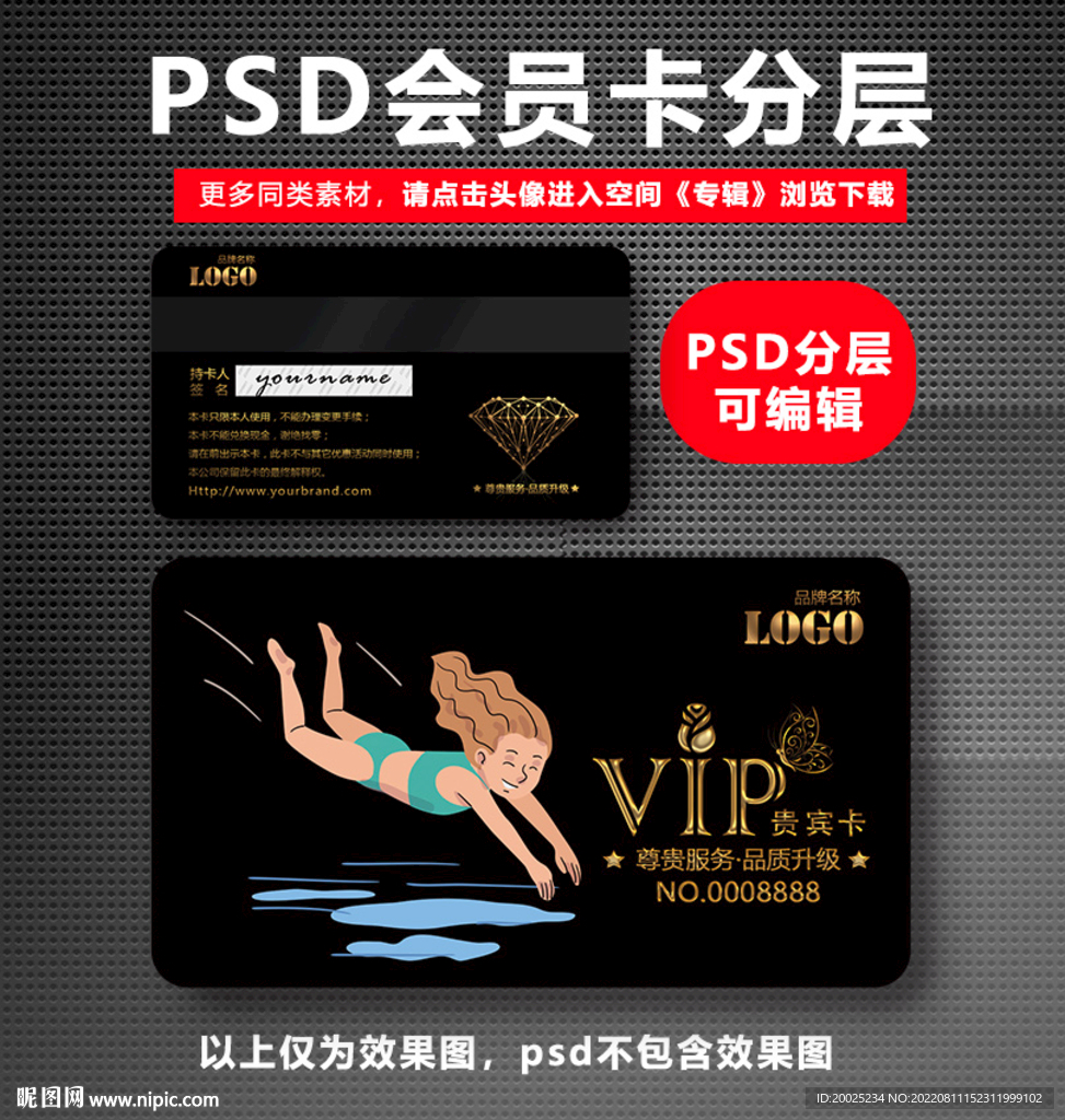 游泳馆VIP卡