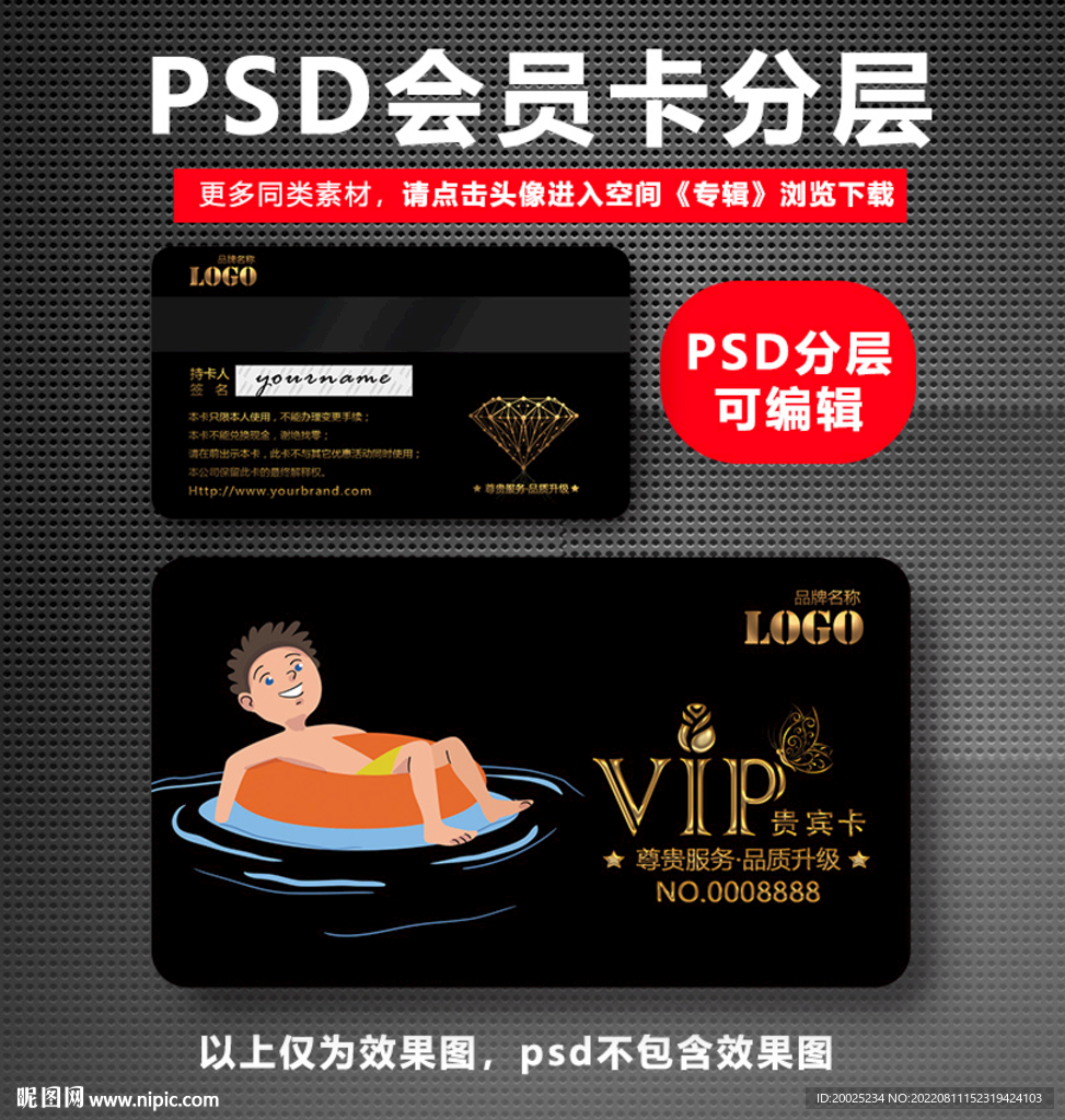 游泳馆VIP卡