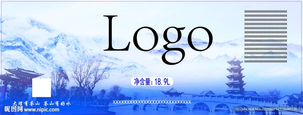 矿泉水大通标签