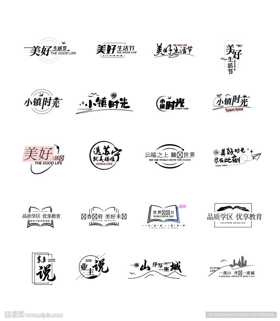 地产 icon 图标设计