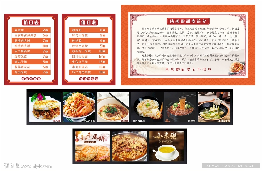 肉夹馍价格单灯箱简介