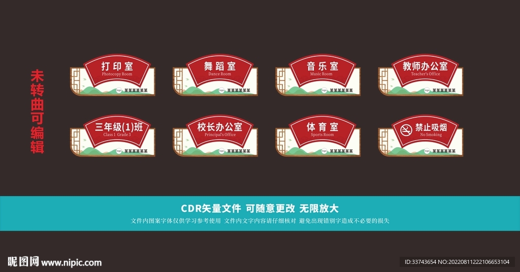 班级牌 科室牌图片