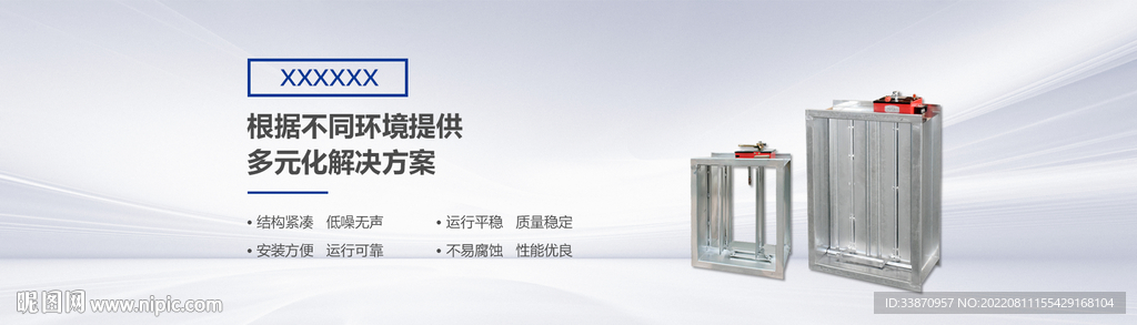 淘宝京东网站banner轮播图