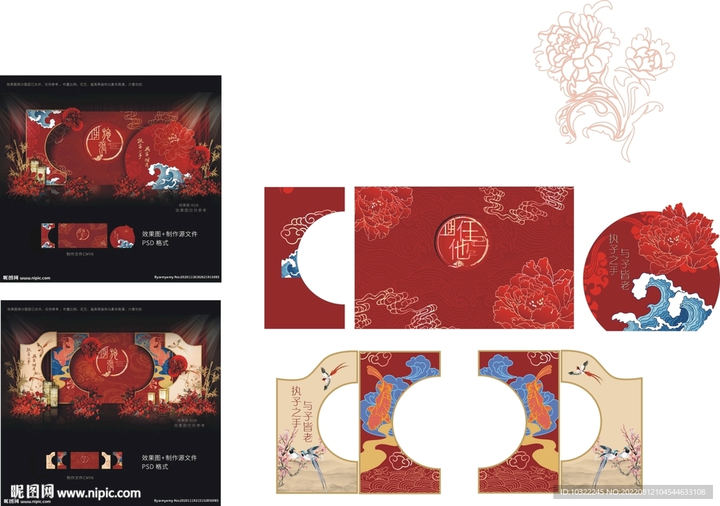 中国风国潮底纹背景