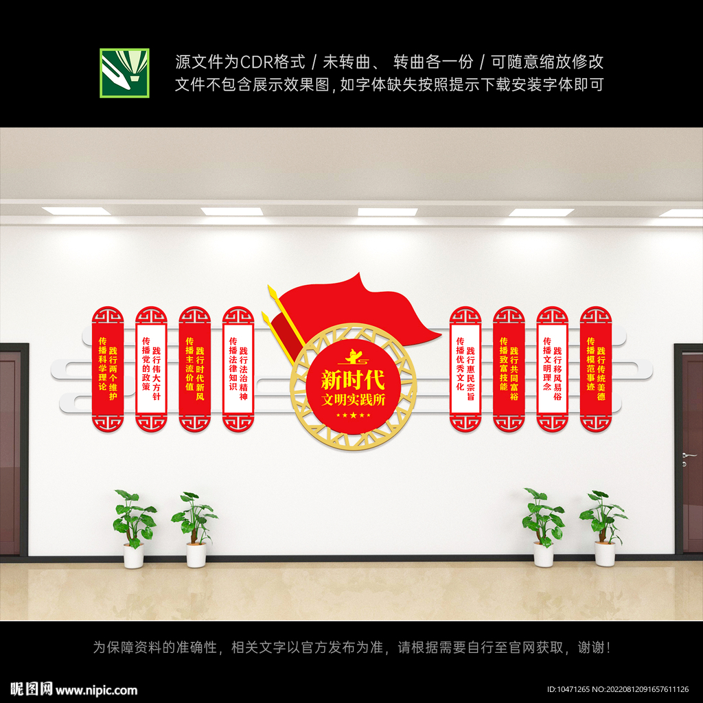 新时代文明实践站