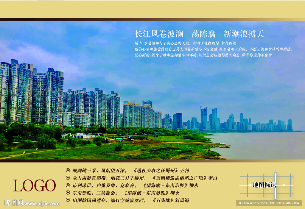 长江风卷波澜荡陈腐新潮浪搏天