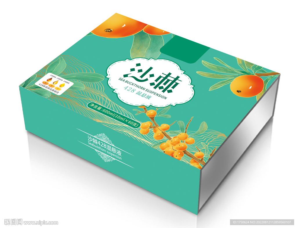 沙棘混悬液包装（平面图）