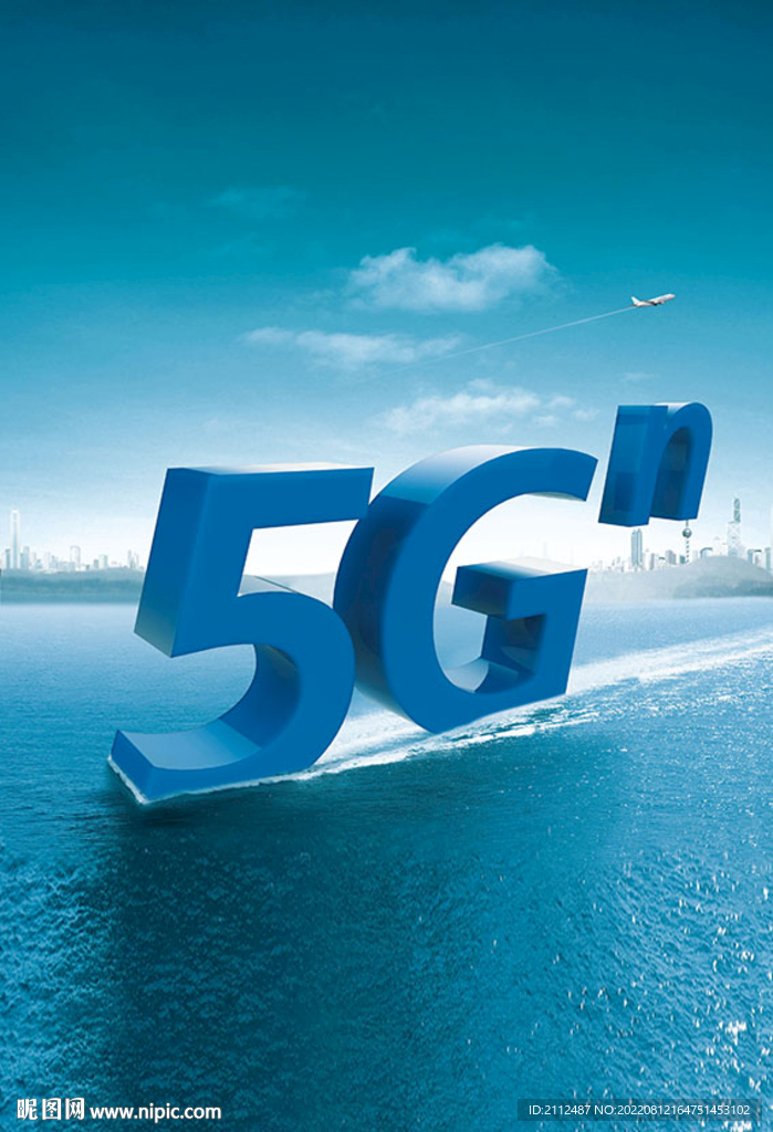 5G广告