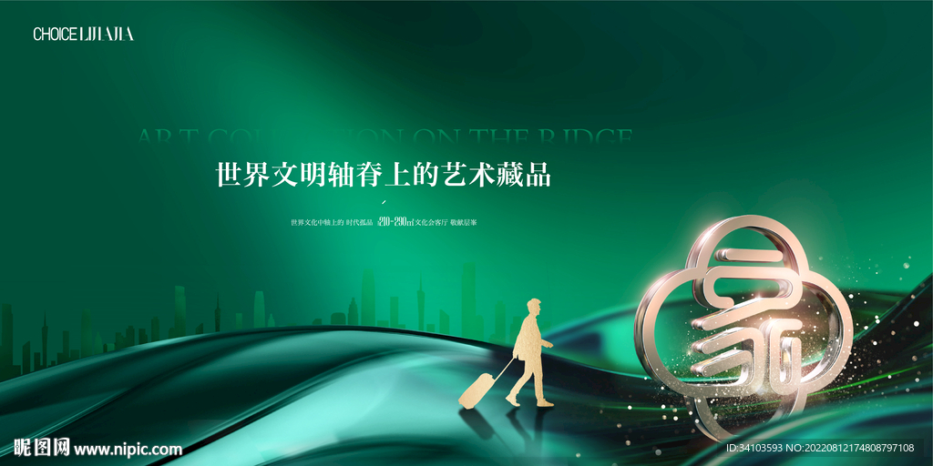 地产 广告展板 背景板 桁架 