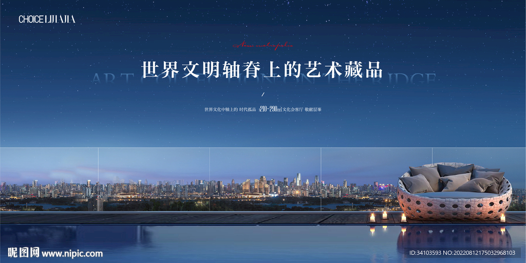 地产洋房户外主画面