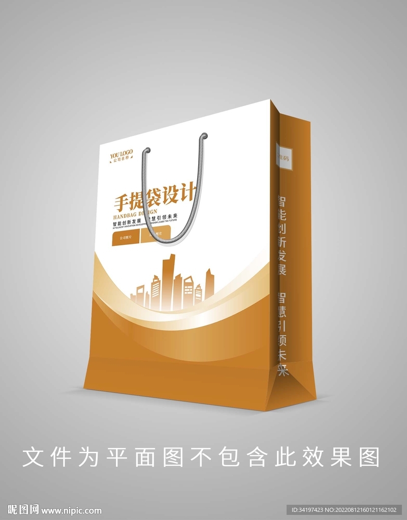 高档手提袋纸袋设计