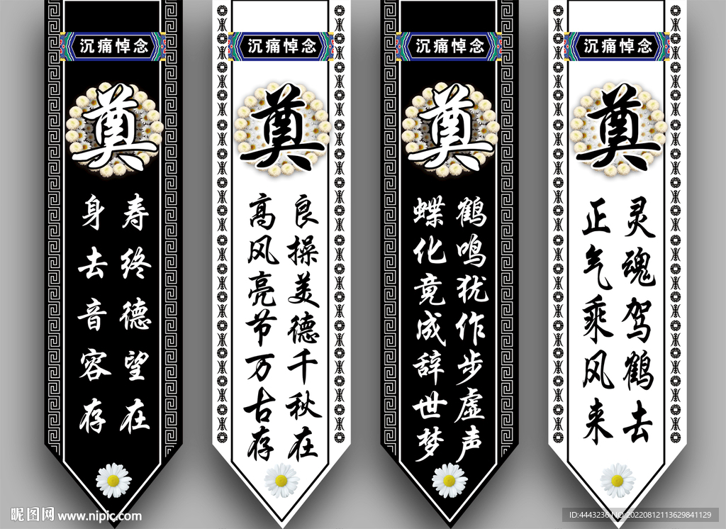 奠 葬礼 灵堂 灵棚