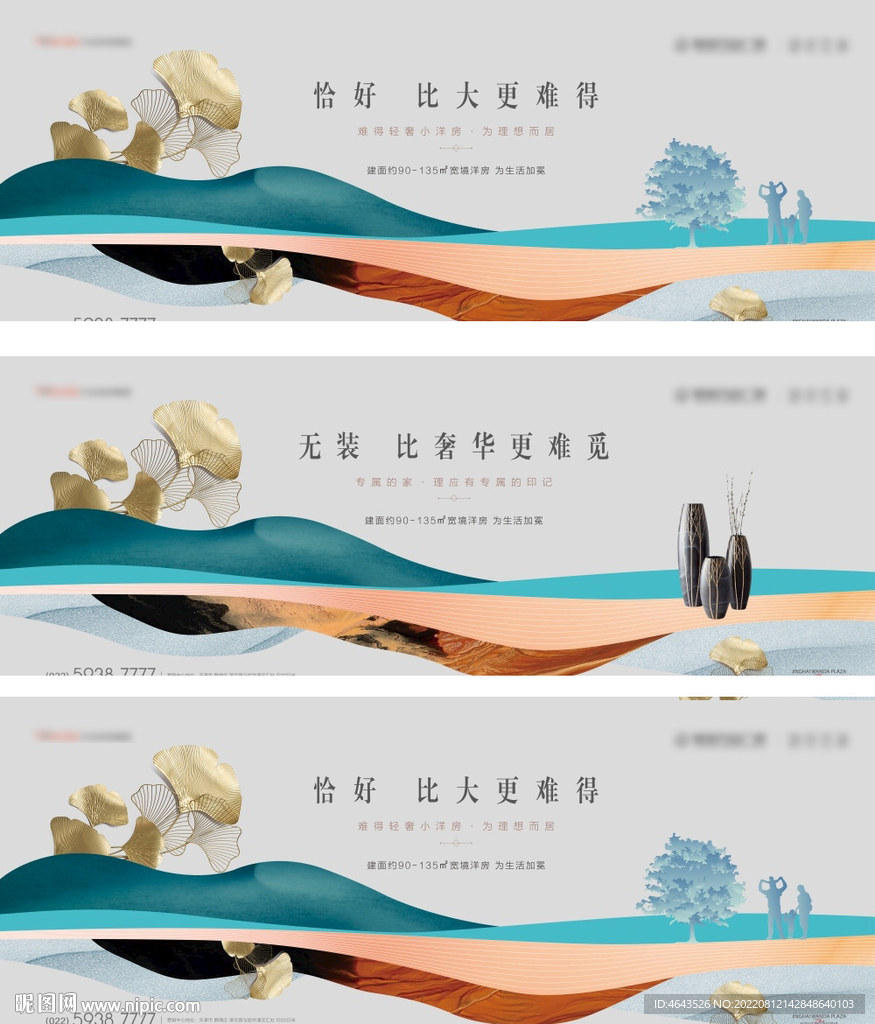 地产新中式户外围挡