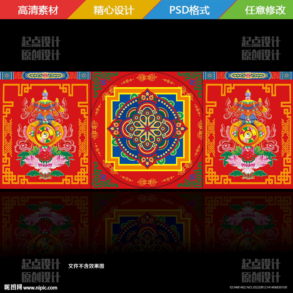 藏族藏式川藏婚礼舞台背景