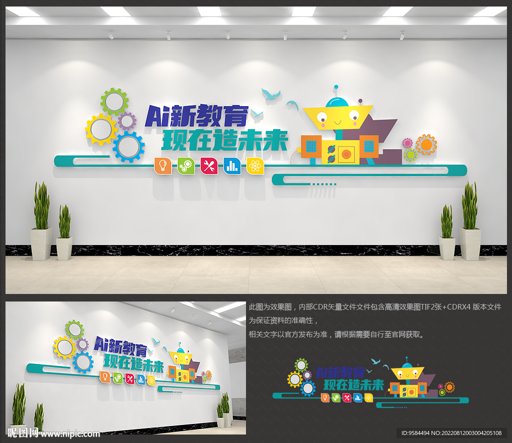 少儿编程文化背景墙