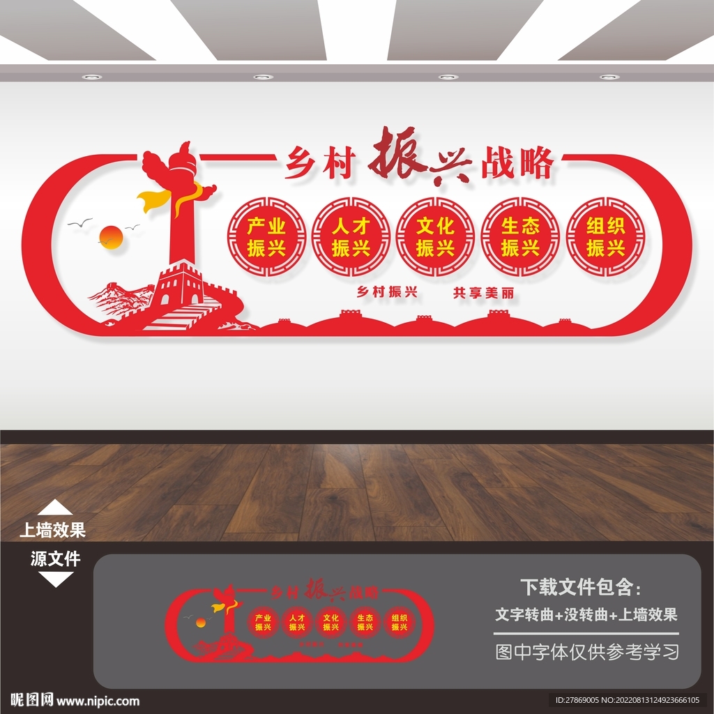 清洁文明最美丽乡村家园路建设