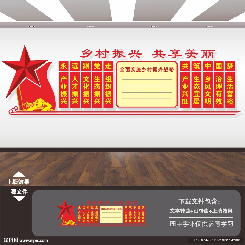 清洁文明最美丽乡村家园路建设