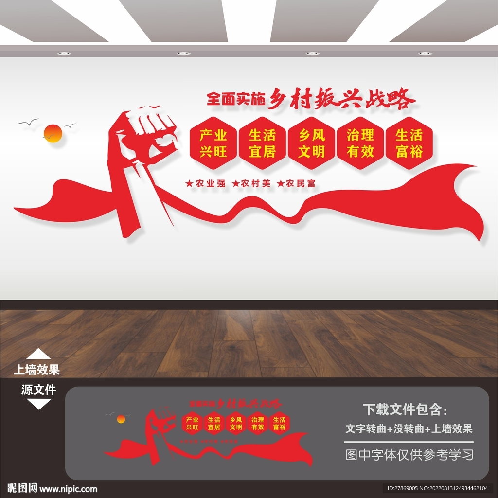 清洁文明最美丽乡村家园路建设