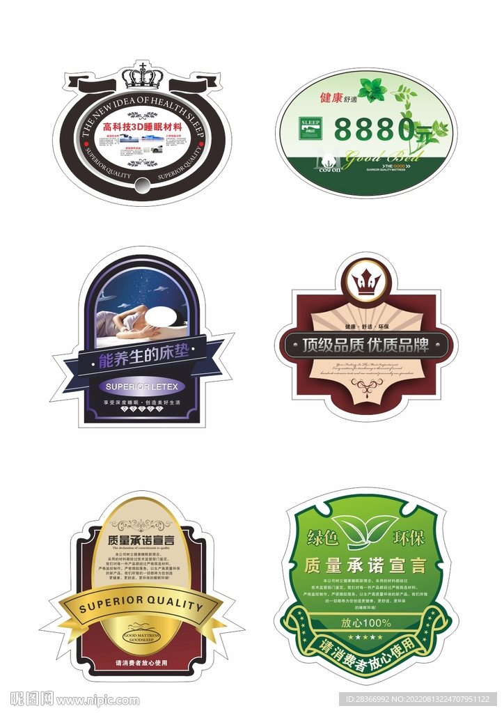 CDR矢量通用床垫材料床垫标签