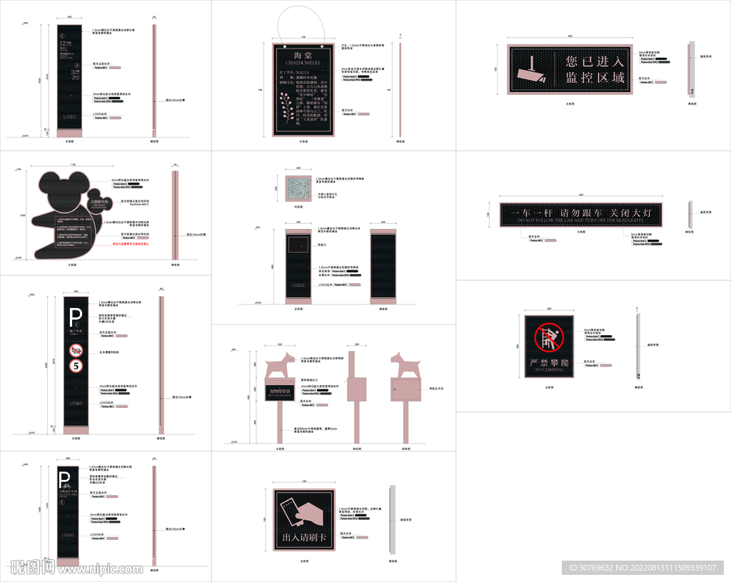 园区导视设计整套矢量源文件
