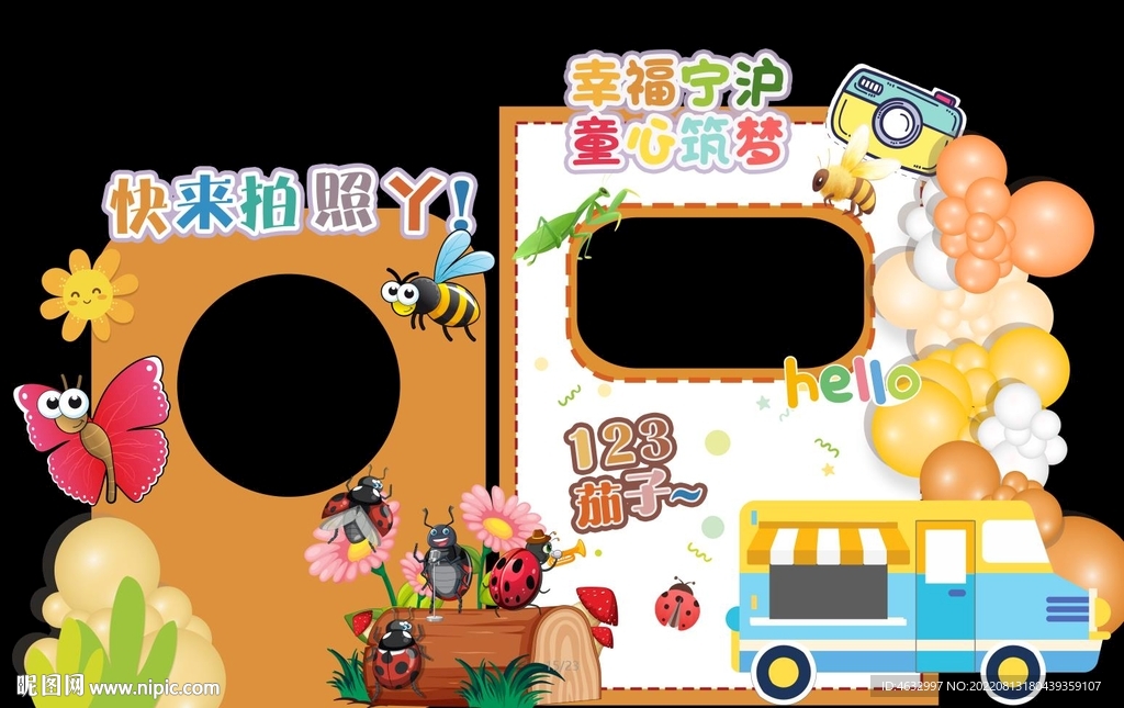 宝宝宴 昆虫拍照区