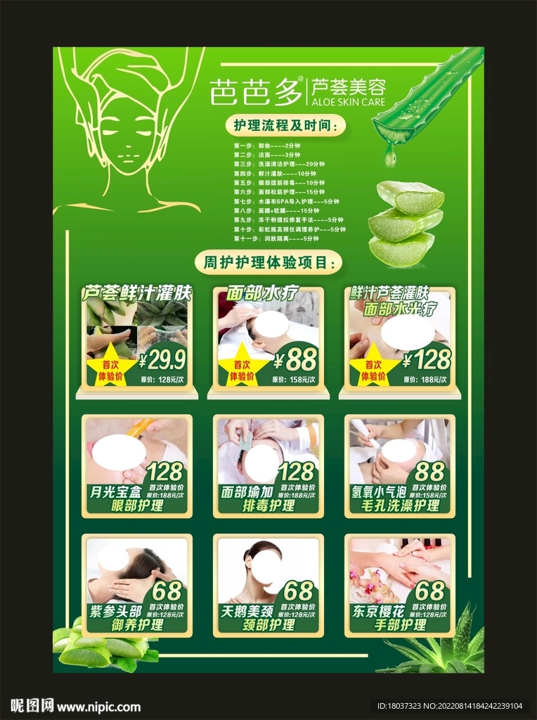 芭芭多 宣传海报