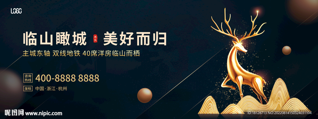 简约大气房地产围栏展板背景墙