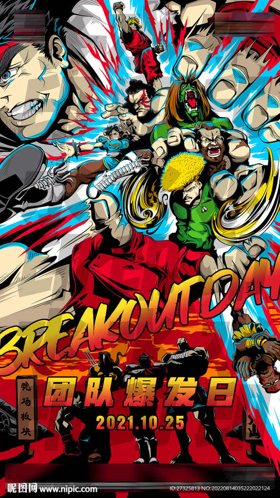 酒吧夜店vip会员之夜爆发日图