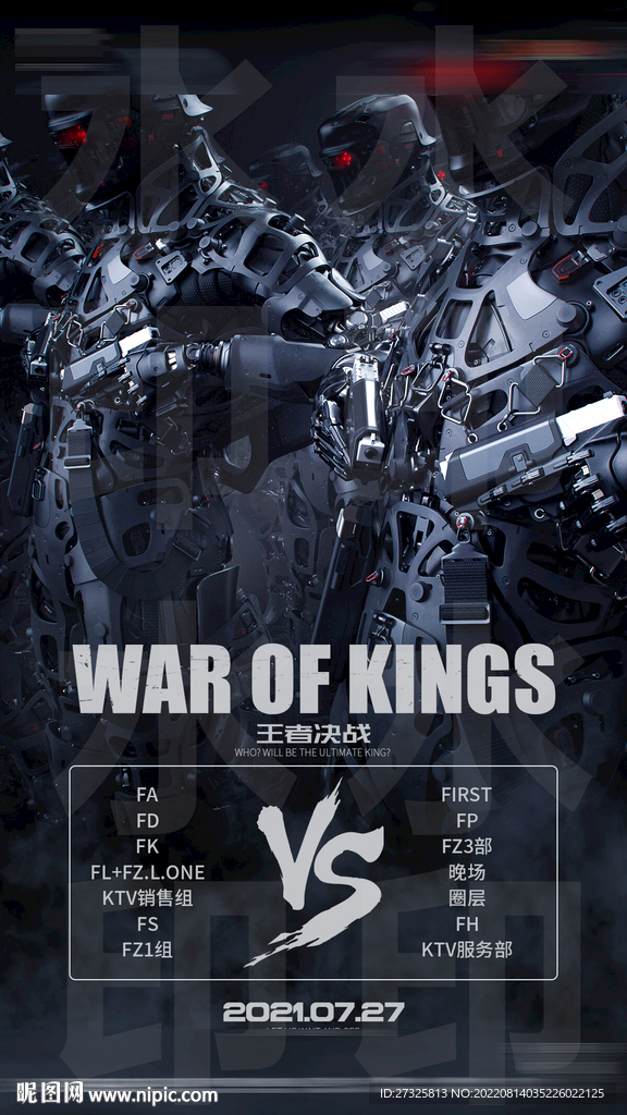 酒吧夜店vip会员之夜爆发日图