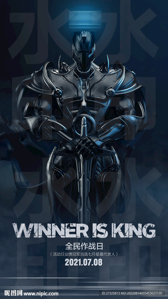 酒吧夜店vip会员之夜爆发日图