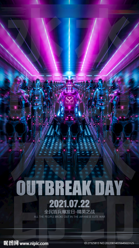 酒吧夜店vip会员之夜爆发日图