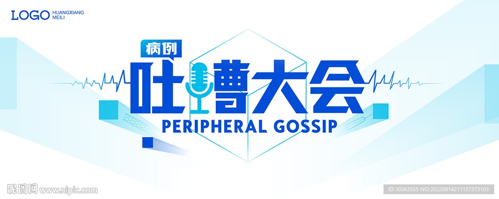 KV 医疗 吐槽大会