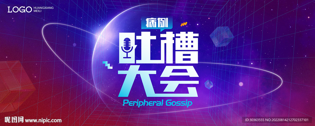 KV 吐槽大会 医疗