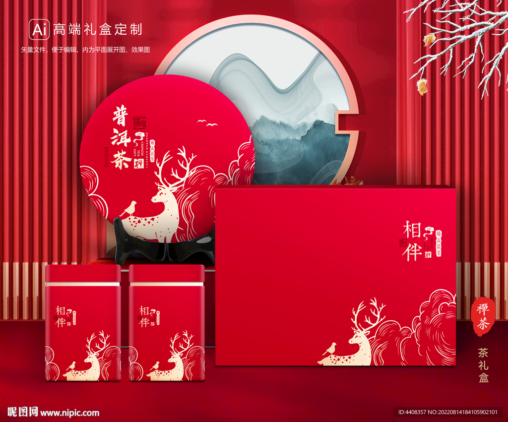 茶叶包装 茶礼盒